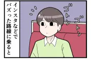 ローカル線の「あるある」が示す地域交通の危機と未来へのヒント