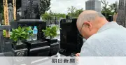 ロッキード事件50年 極秘資料託されたルポライター 墓前で「約束果たせた」と吉永元検事総長に報告