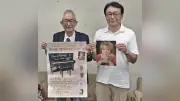 伊勢湾台風伝える「愛のピアノ」が9月に三重・川越町でコンサート