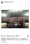 M!LKが苦節11年でブレイク！50代もハマる「国民の孫」として急浮上の理由