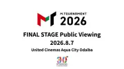 Mトーナメント2026決勝戦パブリックビューイング、8月7日お台場で開催