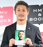 前田大然、自叙伝『がむしゃら』重版決定で帰国後初イベント「W杯で多くの人に知ってもらえた」
