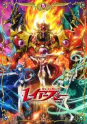 『魔法騎士レイアース』29年ぶり新作アニメ、新ビジュアル＆PV公開 追加キャストに梶裕貴ら