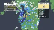 熊本県八代市などで震度4の地震 マグニチュード4.8 津波なし