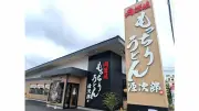 すかいらーく「資さんうどん」参入で加速する外食大手のうどん戦争、食べ放題で中価格帯へ