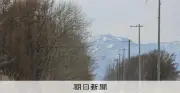 江別のパキスタン人関連事務所兼住宅放火容疑で37歳男を再逮捕