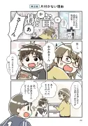 漫画『あの花が咲く丘で、君とまた出会えたら。』が映画化決定、主演は福原遥