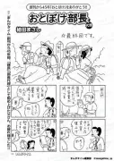 漫画家・植田まさし氏、3作品の連載が突然終了　各出版社が感謝