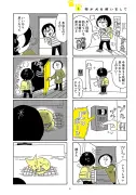 【漫画】億単位の借金抱える中小企業社長、銀行員の一言で目が覚める