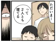 専業主夫の日常に潜む「あるある」を4コマ漫画で紹介