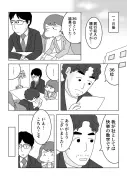 漫画で学ぶ！デフレ脱却と賃金上昇の経済メカニズム