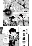 漫画で読み解く！日本経済の今と未来