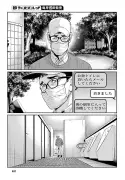 マンガでわかる！日本の労働問題と働き方改革の実態