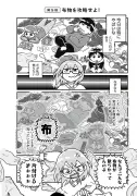 漫画でわかる！「給料が上がらない」本当の理由と対策