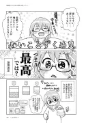 マンガ『正直不動産』が描く不動産営業の闇と改革のリアル