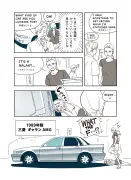 漫画『正直不動産』が描く不動産業界の闇と改革の光