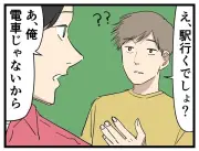 年収が高い人のあるある漫画で紹介 終電でもホテル予約の常識