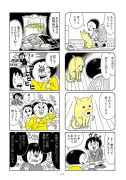 漫画『カンナと蒼』が描く、地方創生のリアルと課題