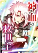 20代男女に人気のマンガランキング！1位は「転スラ」と「枯れた花に涙を」