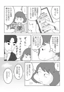 マンガの世界観を現実に再現するクリエイター集団の挑戦