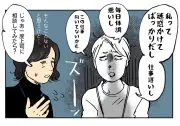 「悪い人じゃないけど面倒」な人の生態を漫画で紹介、食い尽くし系も