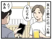 年収が高い人のあるある漫画に共感、買い物基準はお得より大切なもの