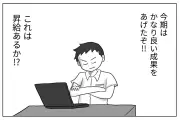 転職後に感じる「思っていたのと違う」違和感 漫画でリアルな実情を紹介