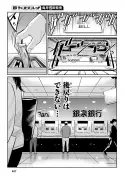 話題の漫画『累々』が描く現代社会の闇と希望