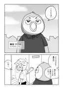 漫画『サ道』が描くサウナの魅力と現代人の孤独
