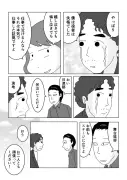 漫画『サラリーマン金太郎』が描くバブル崩壊後の日本社会