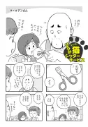 漫画『サラリーマンの生態』が描く現代の労働環境と働き方改革のリアル