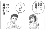 転職後のギャップに悩む人必見！理想と現実のズレを漫画で紹介
