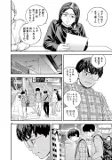 漫画『セトウツミ』が描く中高年の友情と日常の尊さ