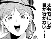 「人が嫌がること言うなって幼稚園で習いませんでした？」芹沢くんが代弁する新連載漫画