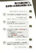 【漫画】認知症の父と母の献身、家族の絆を描く感動実話