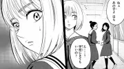 漫画『加害者家族の真実』父親の詐欺で一転…クラスメイトの冷酷な一言が描く過酷な日常