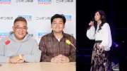サンド伊達念願の竹内まりや、ラジオにゲスト生出演決定
