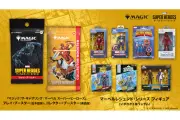 マーベル×マジック：ザ・ギャザリング新セット、プレイ＆コレクターブースターとフィギュアを3名様にプレゼント
