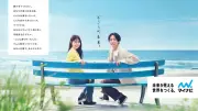 相葉雅紀＆有村架純、ほぼ台本なしの新CMで仕事の原動力やキャリアへの本音語る
