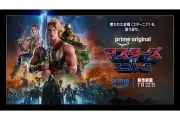 『マスターズ・オブ・ユニバース』Prime Videoで独占配信開始、キービジュアルと予告公開