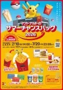 マクドナルド、ポケモンコラボ「サマーチャンスバッグ」転売禁止を呼びかけ リワード会員は当選確率2倍