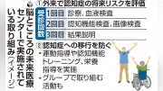 認知症前段階のMCI専門外来、大阪精神医療センターが開設 脳トレや運動で進行抑制