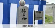 元阪神・横田慎太郎さんの顕彰碑が母校・鹿児島実業高校に完成 2026年除幕式