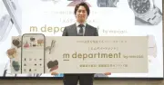 メルカリ、プロ品質保証のリユースEC「m department」開始　中古スマホの不安解消狙う