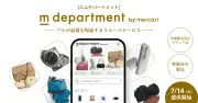 メルカリ、プロが品質保証の新リユースサービス「m department」開始