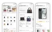 メルカリ、プロ品質保証のリユースEC「エムデパートメント」開始