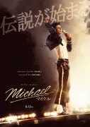 映画『Michael／マイケル』国内興収50億円超え、『ボヘミアン・ラプソディ』超えなるか