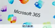 Teamsに障害、MS365でシステム不具合 アジア太平洋で影響