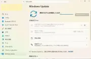 Microsoftが解説するWindows更新プログラムの種類と特徴：セキュリティ、プレビュー、OOB