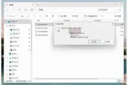 Windowsのゴミ箱で削除確認に内部ファイル名「$Rxxxxxx」が表示される不具合を修正